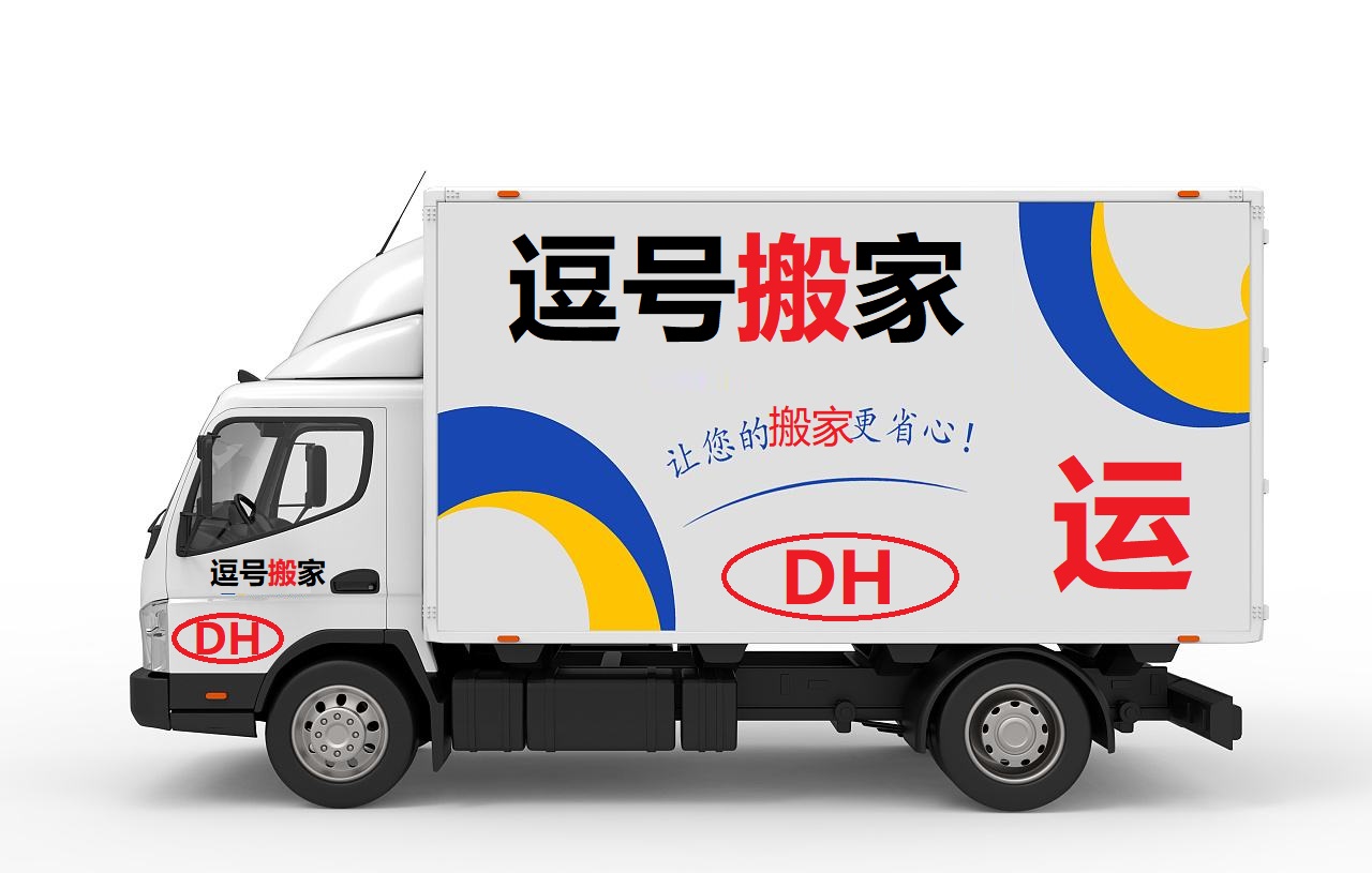 新房装修马上搬家了好搞卫生,搬家找搬家公司一般要多少钱