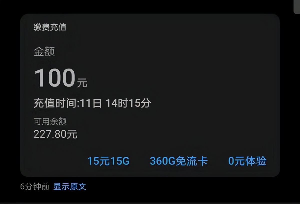 教大家免费领话费不限次数,有没有什么可以免费领话费的方法