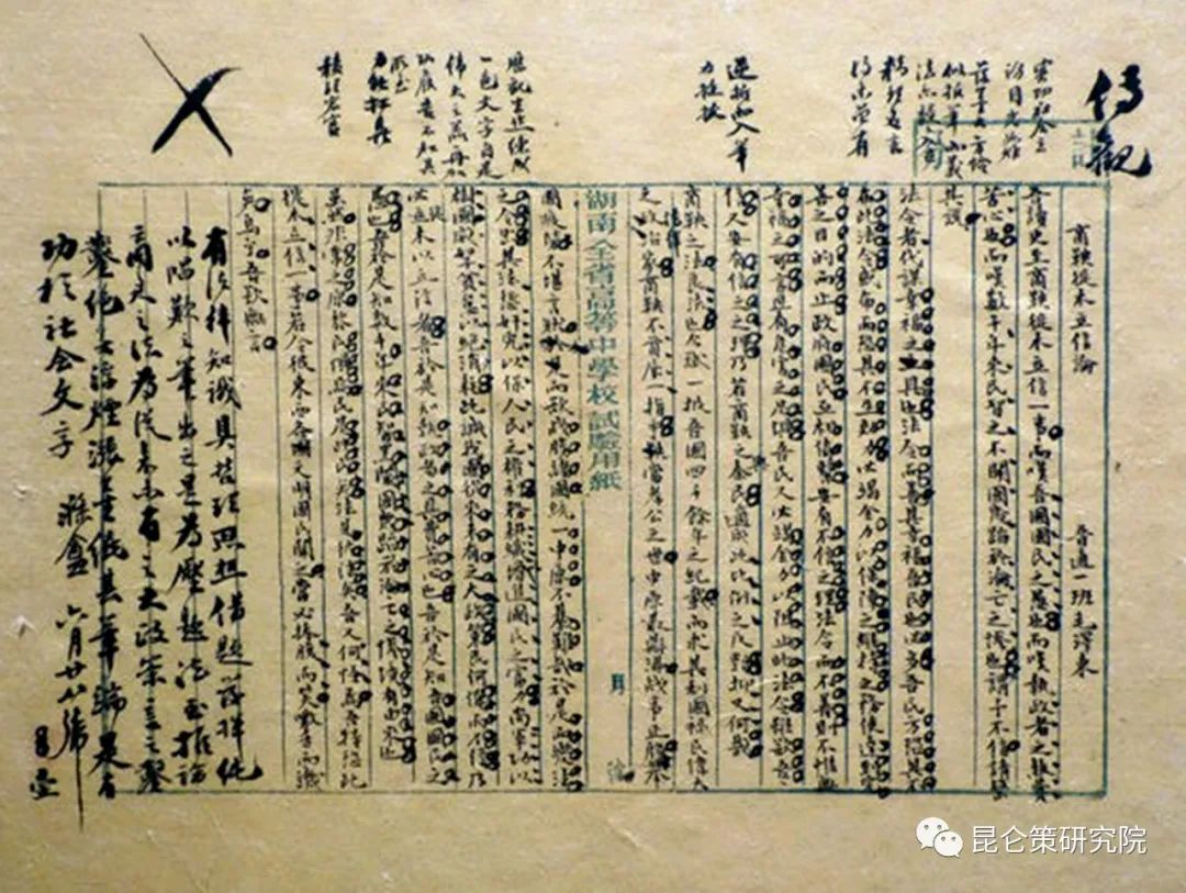 从这篇满分作文,看青年毛*东泽**何以成就“伟大之器”之神奇