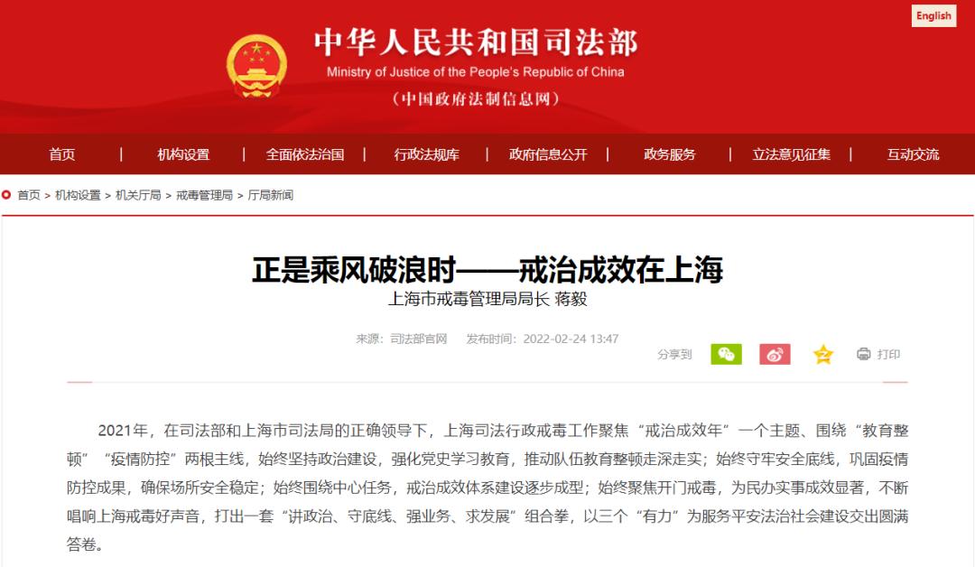 局长谈禁毒,局长讲禁毒