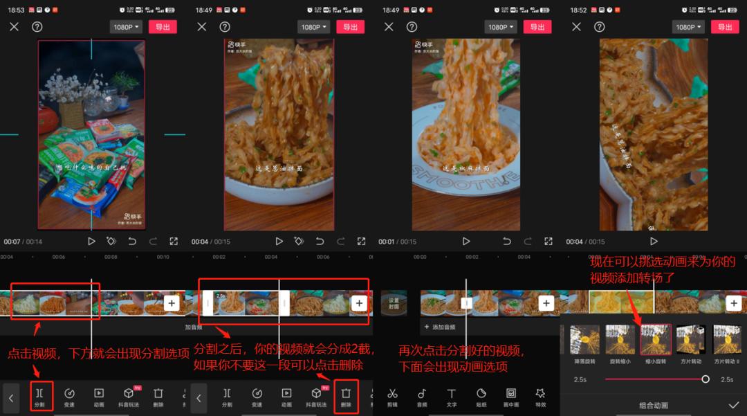 赞皇电商小知识｜手把手教会你剪辑视频