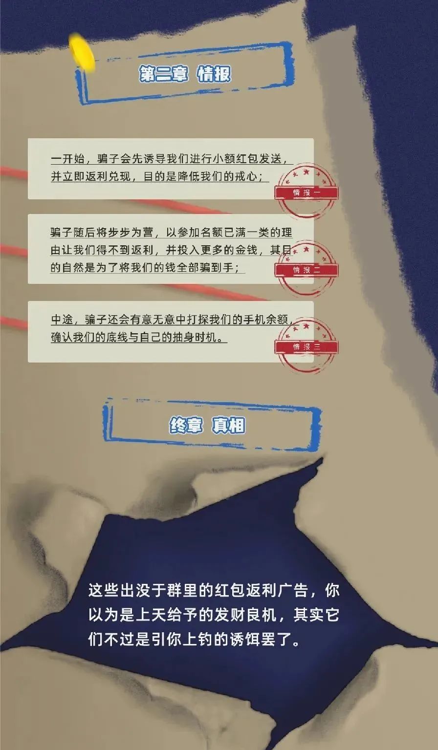 警惕这些诈骗专挑中小学生,暑假被骗220元的真实案例