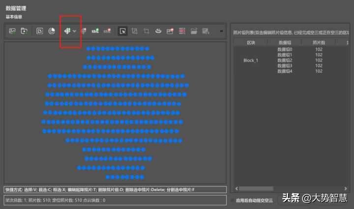 重建大师生成正射影像,重建大师导入控制点