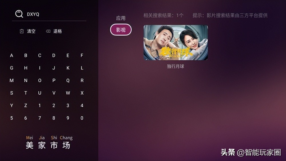 小米电视怎么装悟空遥控器,小米悟空遥控器