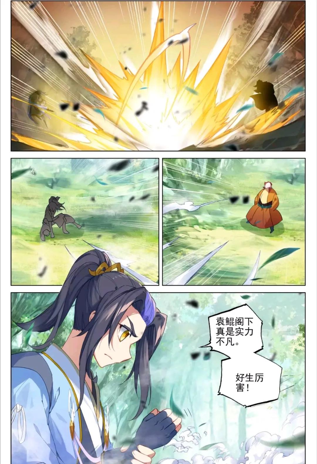 元尊漫画452话,元尊漫画473话率先破亿