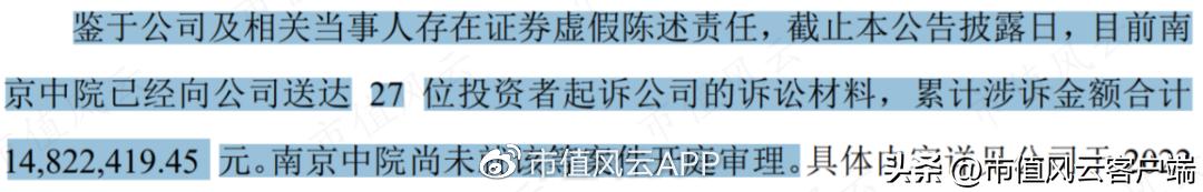 从博士到老赖，吴道洪资本覆灭记：神雾节能保壳战，造假了吗？