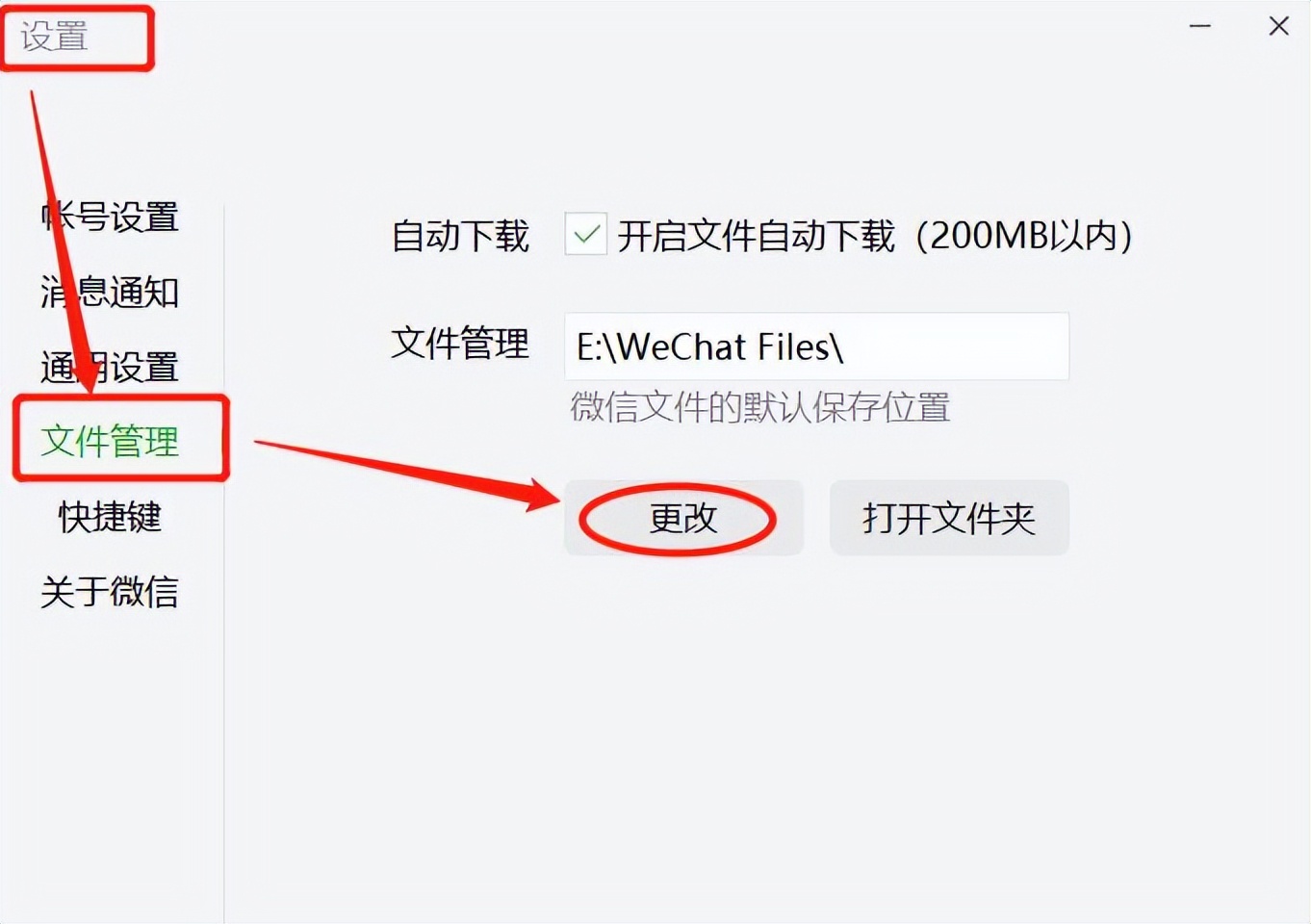 pc怎么删除微信登录记录,pc版微信重装聊天记录备份恢复