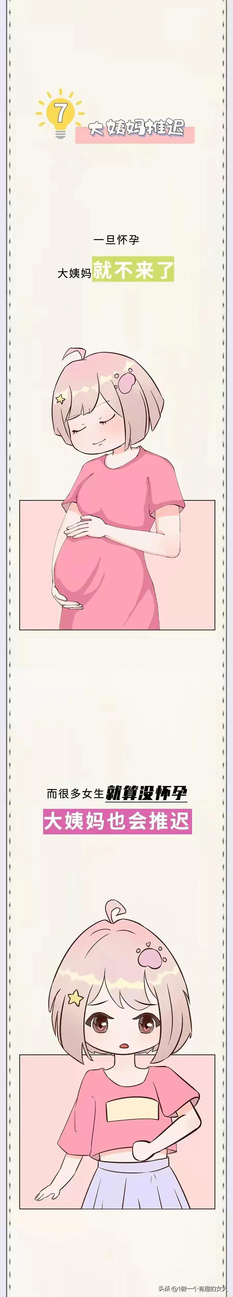 女人第一次后，身体会发生哪些变化？