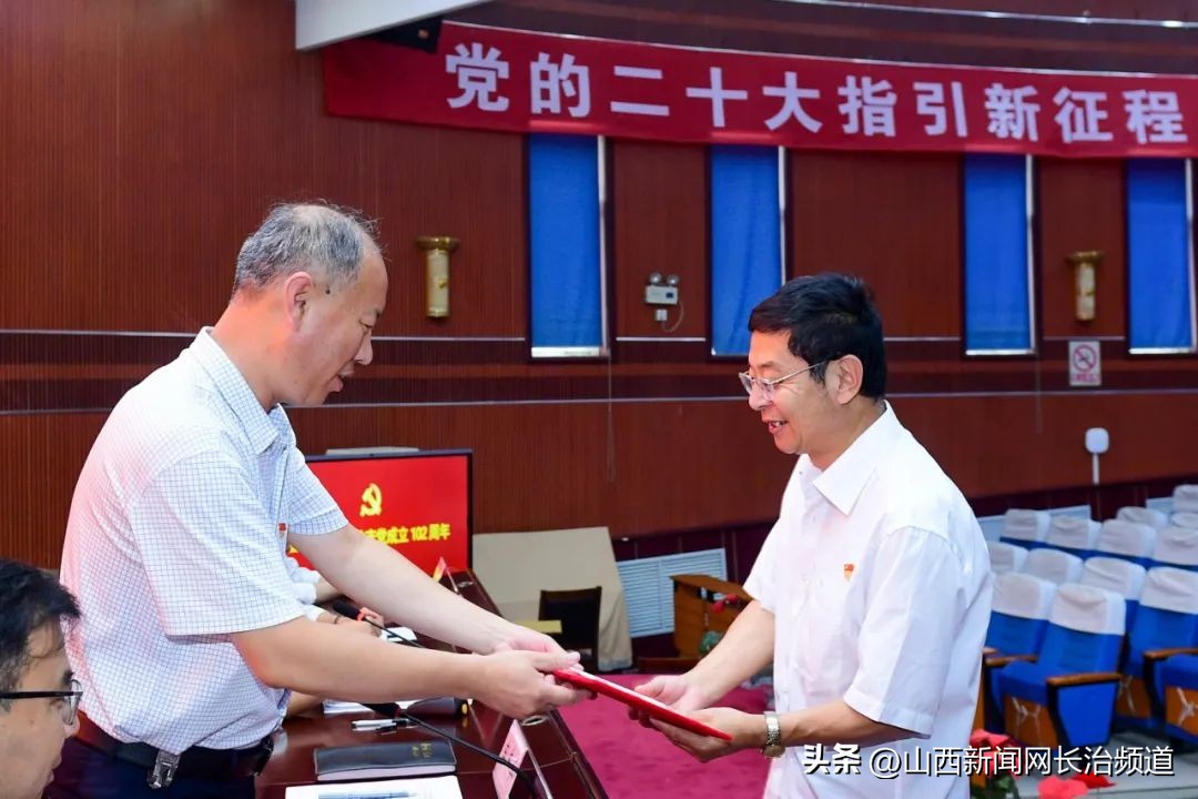 长治五中召开庆祝中国*产党共**成立102周年暨“七一”表彰大会