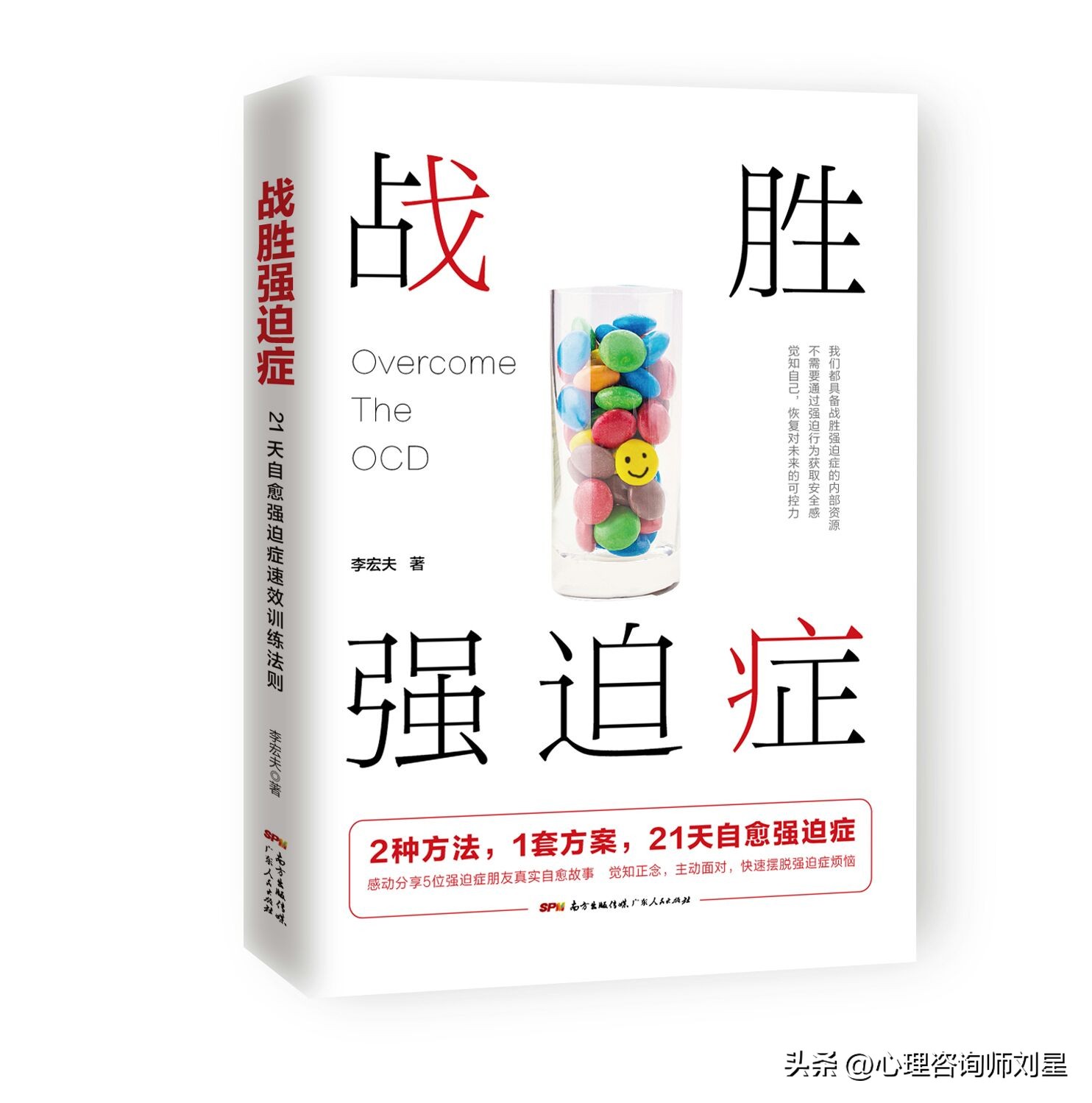 焦虑症强迫症的自救方法,强迫症焦虑症患者自愈的真实经历