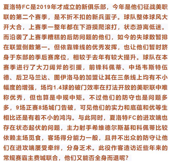今日竞彩推荐美职足,今日竞彩推荐哥德堡