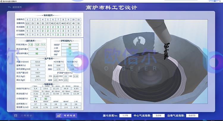 楂樼倝鐐奸搧铏氭嫙浠跨湡绯荤粺,楂樼倝鐐奸搧妯℃嫙浠跨湡鎿嶄綔娴佺▼