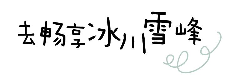 去阿坝州过完了春夏秋冬,阿坝州夏天去还是秋冬去