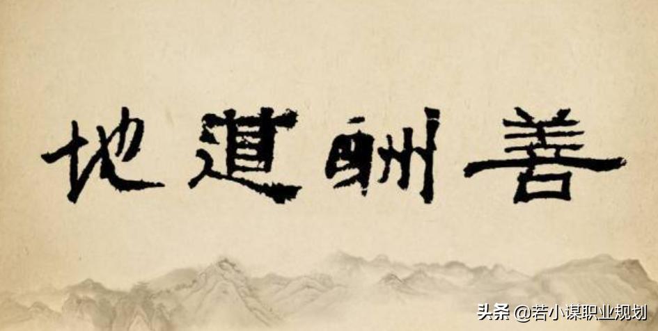 道的哲学含义,道的经典哲学