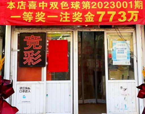 彩民差点中45亿元大奖,彩民阴差阳错中820万大奖