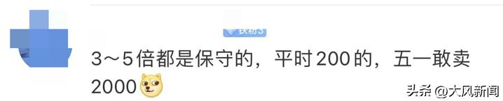 “五一”假期酒店涨价高达5倍多，违法吗？入住时遭“强制退订”等情况，应如何维权？律师解读——