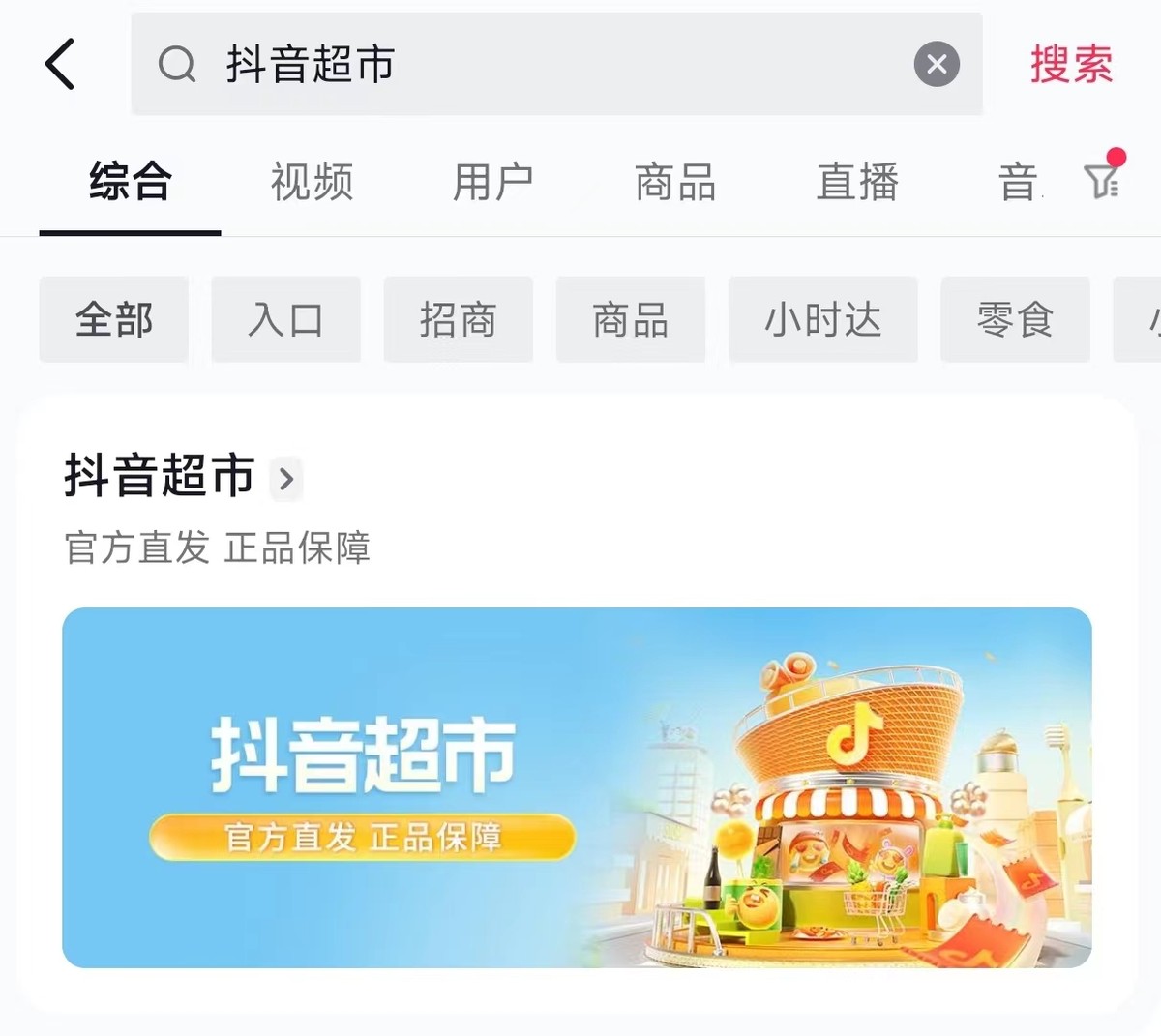 抖音和天猫购物哪个便宜,抖音对天猫的影响有多大