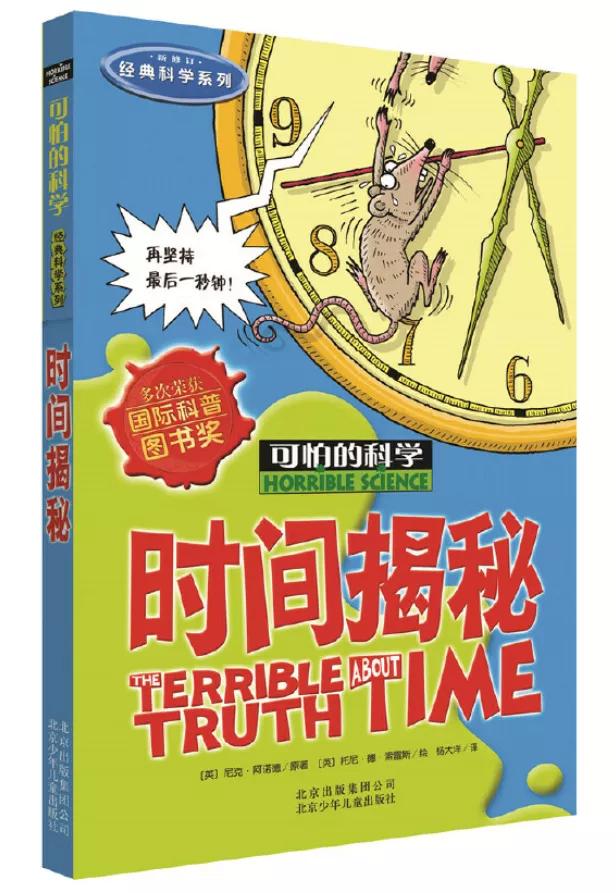 科普类书籍小学生6年级必看,1-6年级科普书推荐