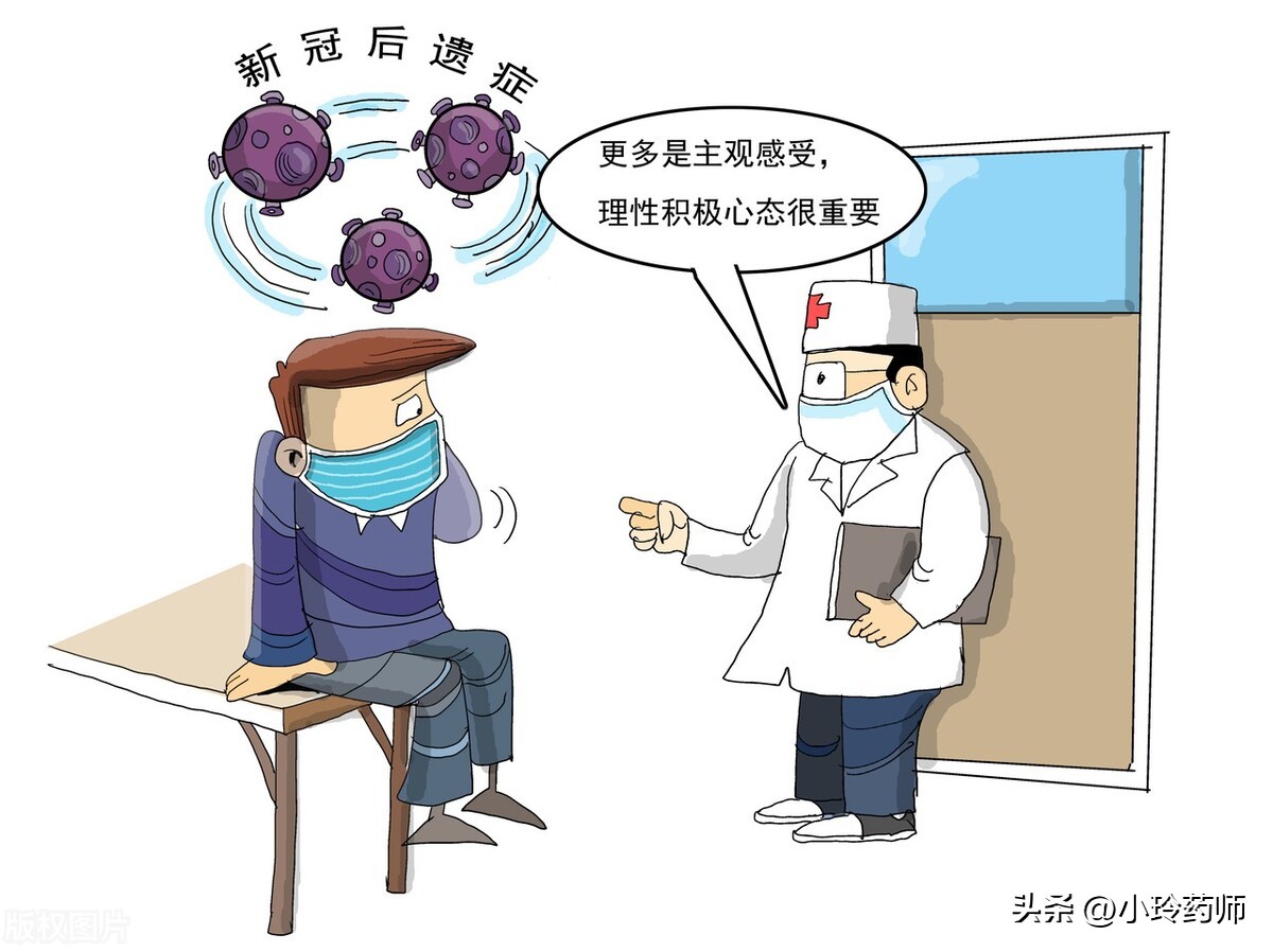 新冠后遗症可用药物控制吗,新冠后遗症保健