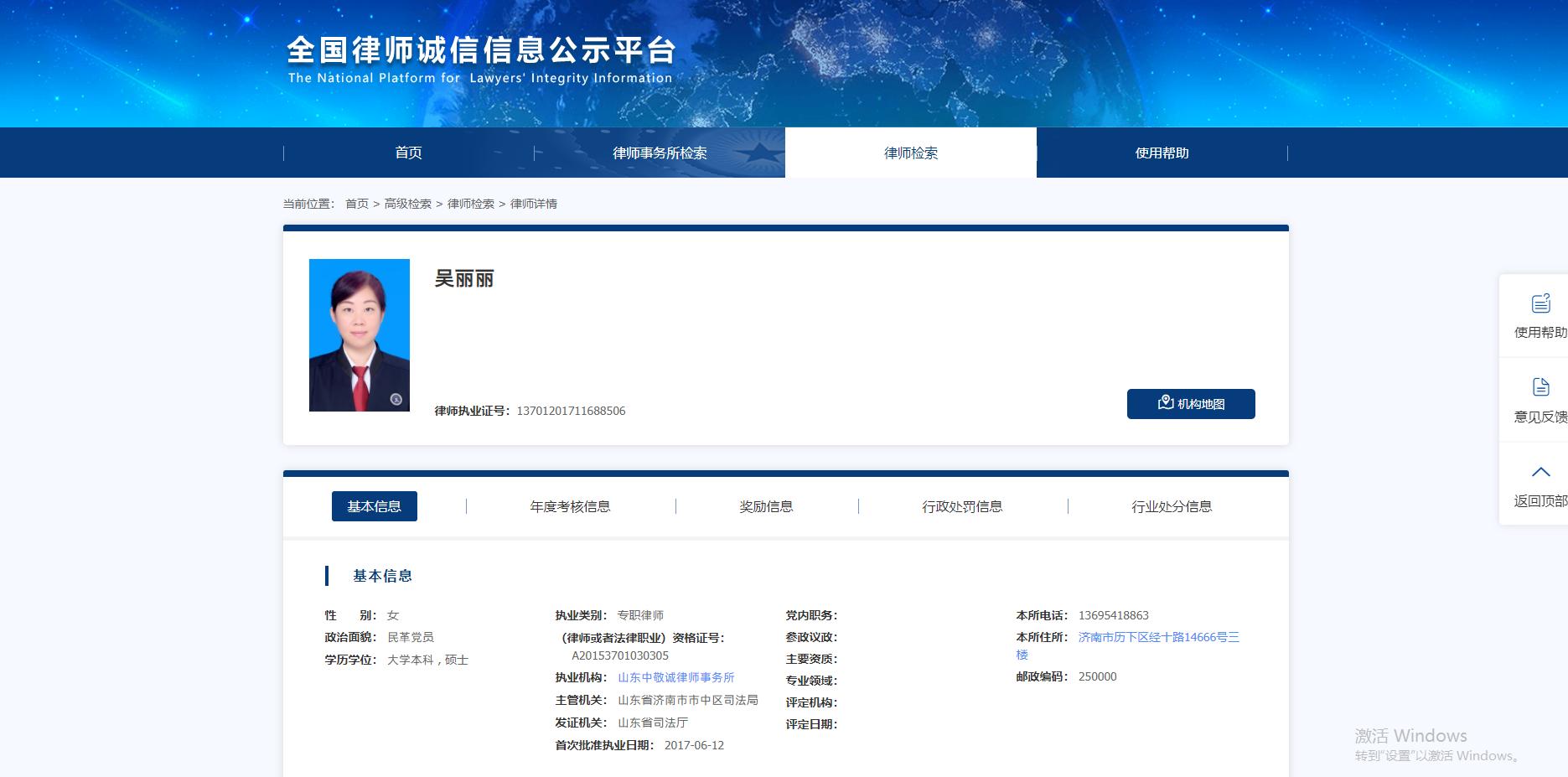 如何查询对方是不是真的律师,怎么查询是否是真律师