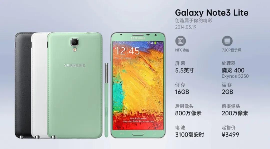 三星galaxynoteii有什么性能,历代三星note