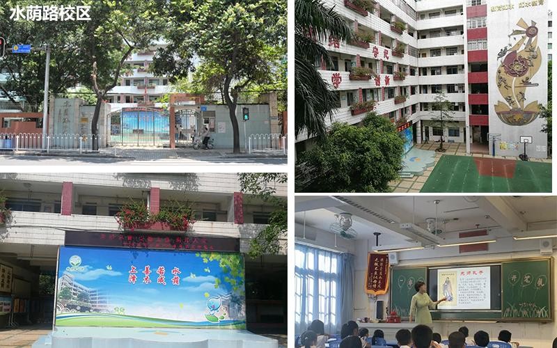 越秀区水荫路小学是省一级吗,求学宝典