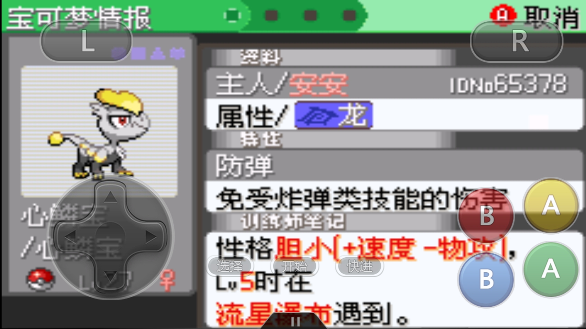 口袋妖怪可以mega进化的宝可梦,口袋妖怪可以进化的神兽