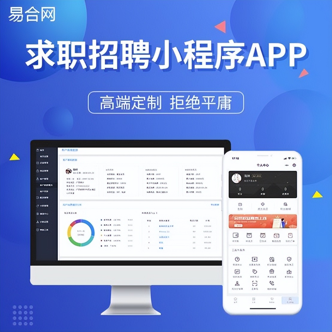 小程序裂变技能,小程序流量主怎么实现流量裂变