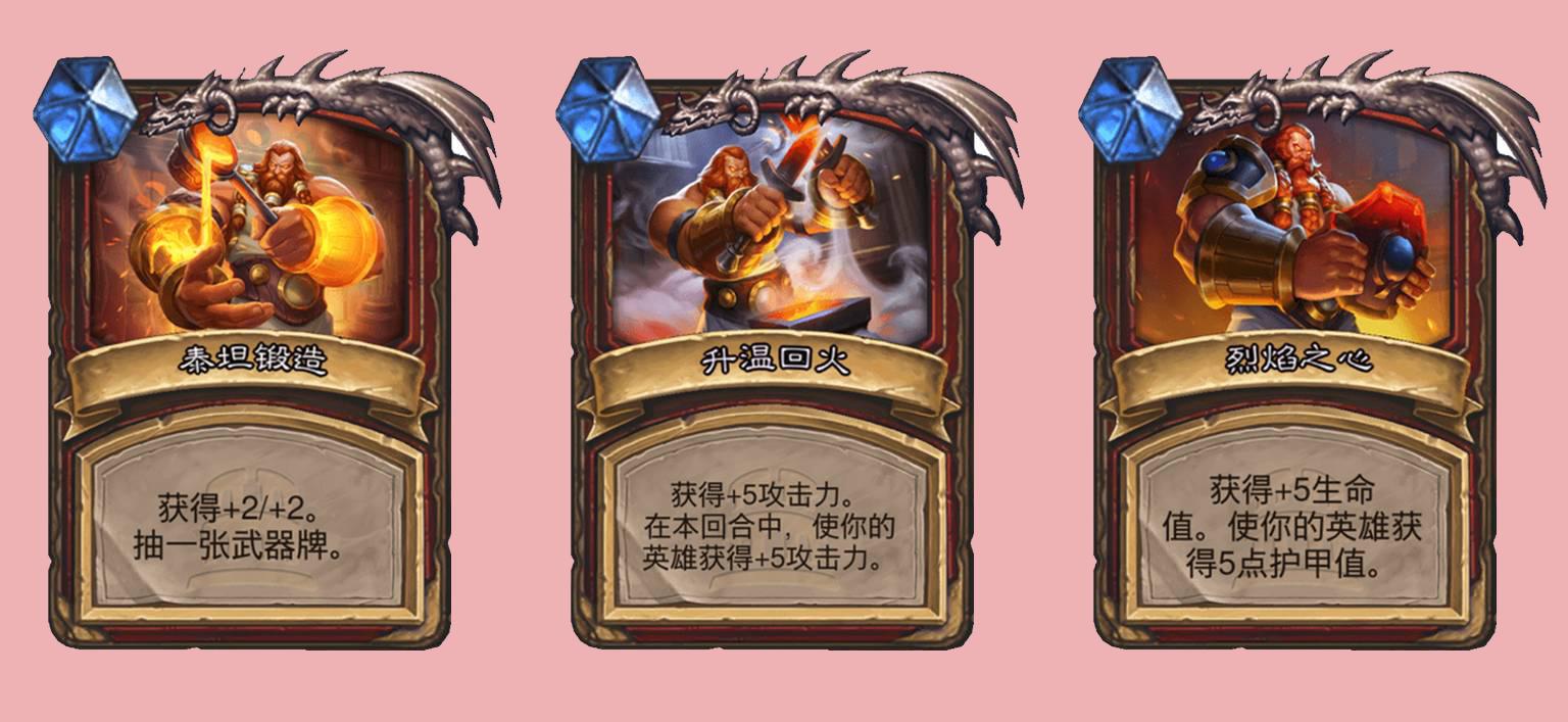 炉石传说泰坦是啥效果,炉石圣骑士泰坦