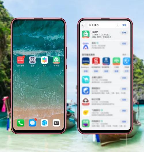国际旅游出境游,长假出境游预订