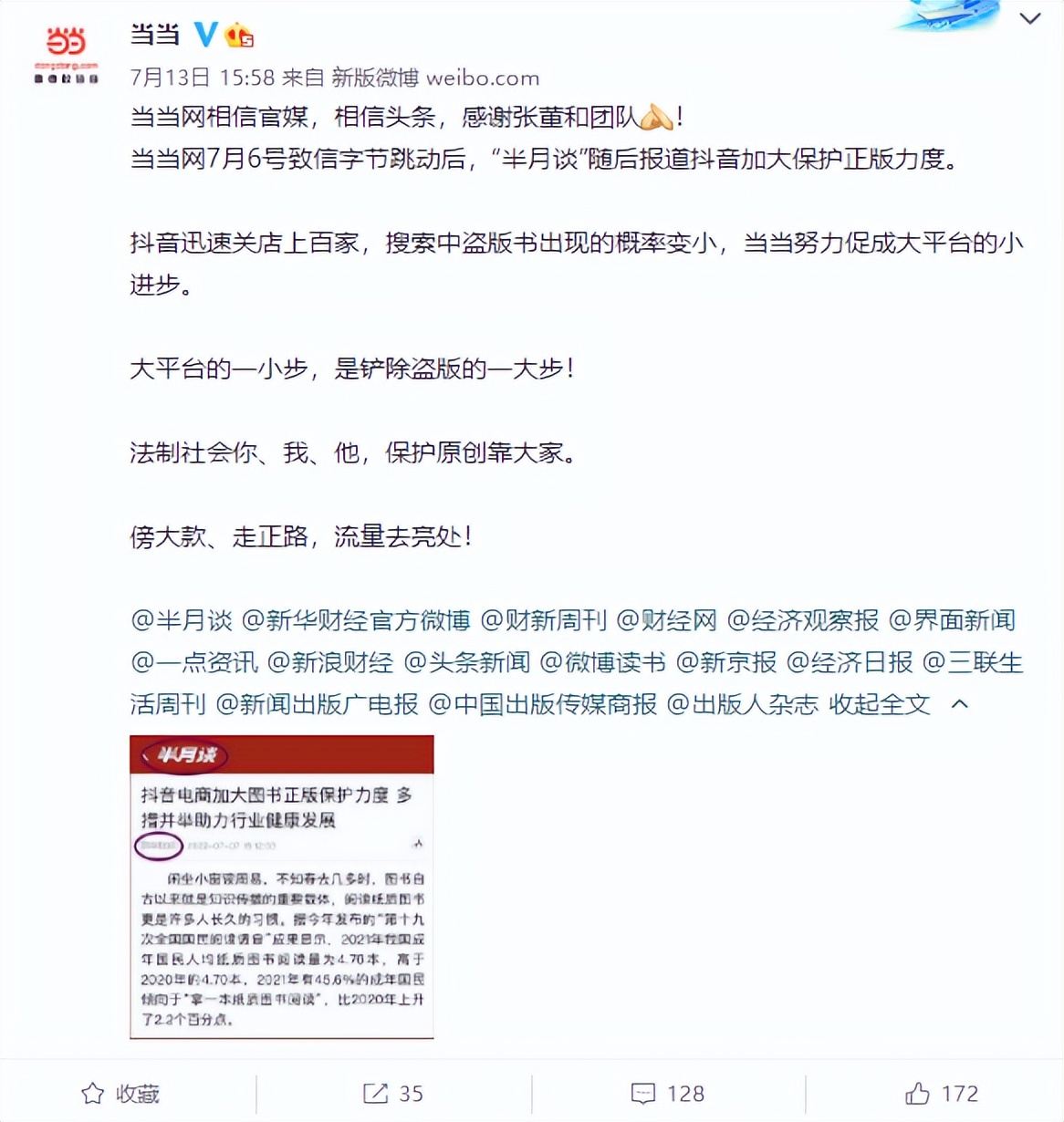 当当买到了盗版书怎么维权,当当买到盗版书怎么维权