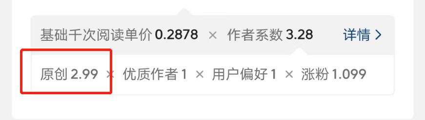 文章6W阅读量，收益90多元！头条收益计算公式解读，希望对你有用