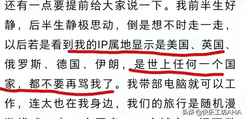 IP属地全网执行，1450没揪出来几个，却揪出了很多伪善的名人