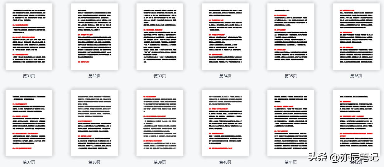 mcn直播公司主播培训资料全套,直播mcn培训班