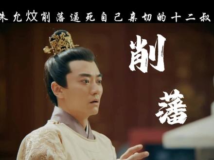 古代皇子为什么都要抢皇位,古代的皇子当个王爷享福不好吗