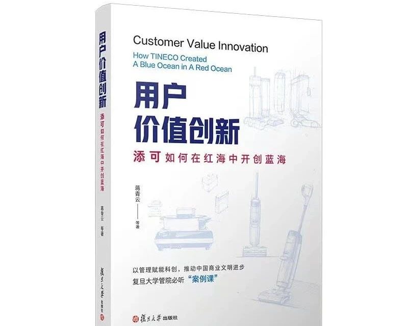 5年100亿！添可，让*欲人**罢不能