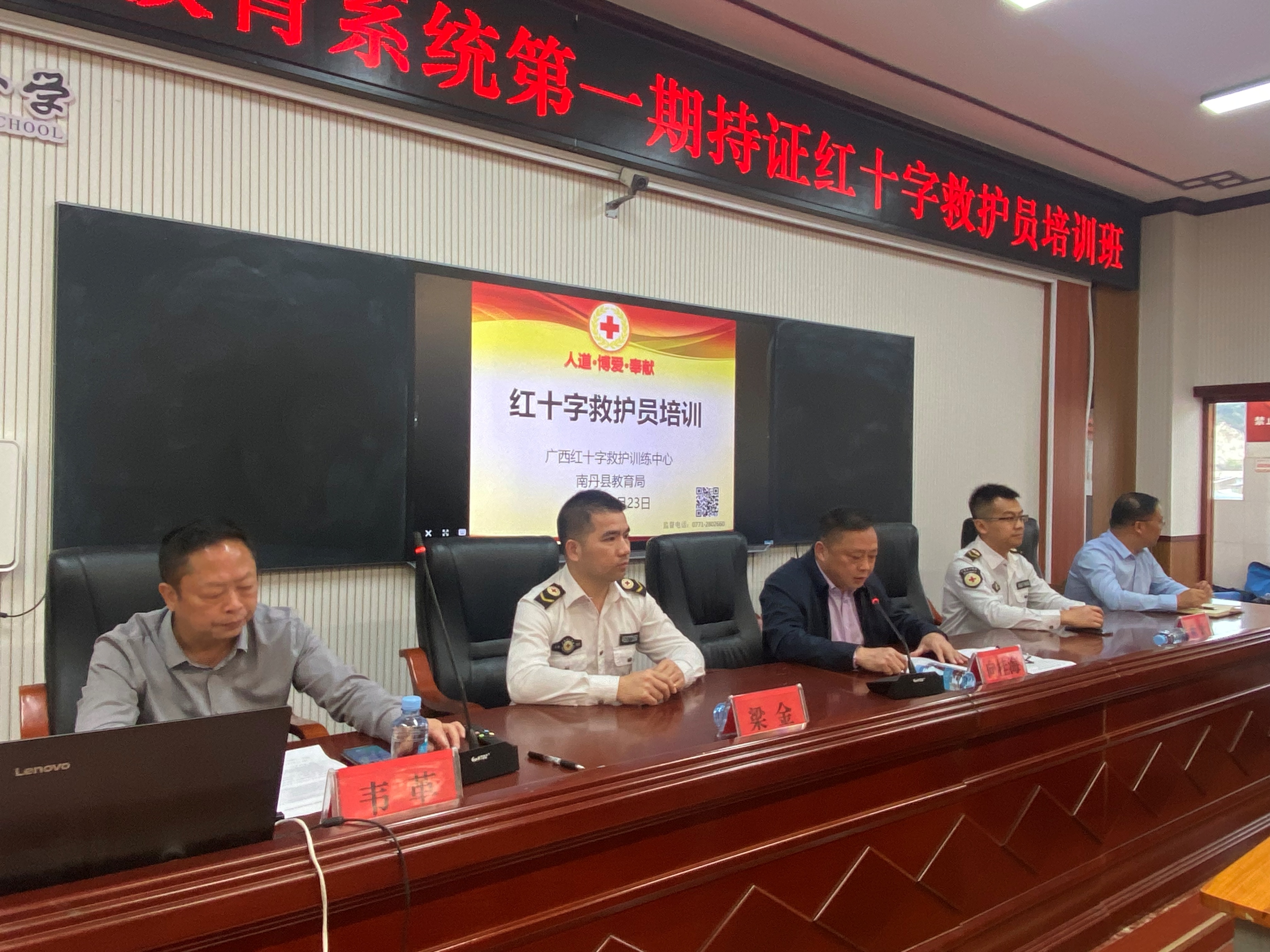 应急救护员培训班通讯报道,应急救护培训班倒计时