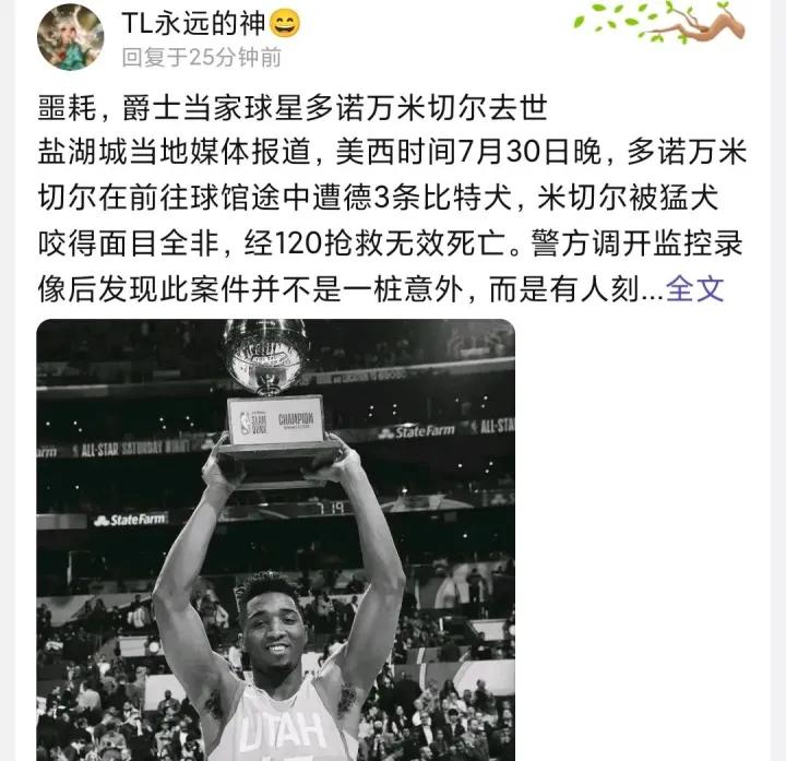 逛一圈百度NBA吧，我怀疑自己误入了殡仪馆现场