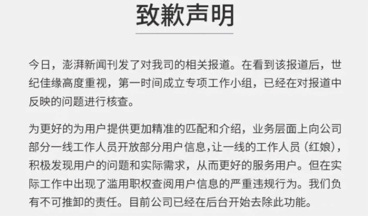 世纪佳缘为什么人气越来越少,为什么会被世纪佳缘列为黑名单