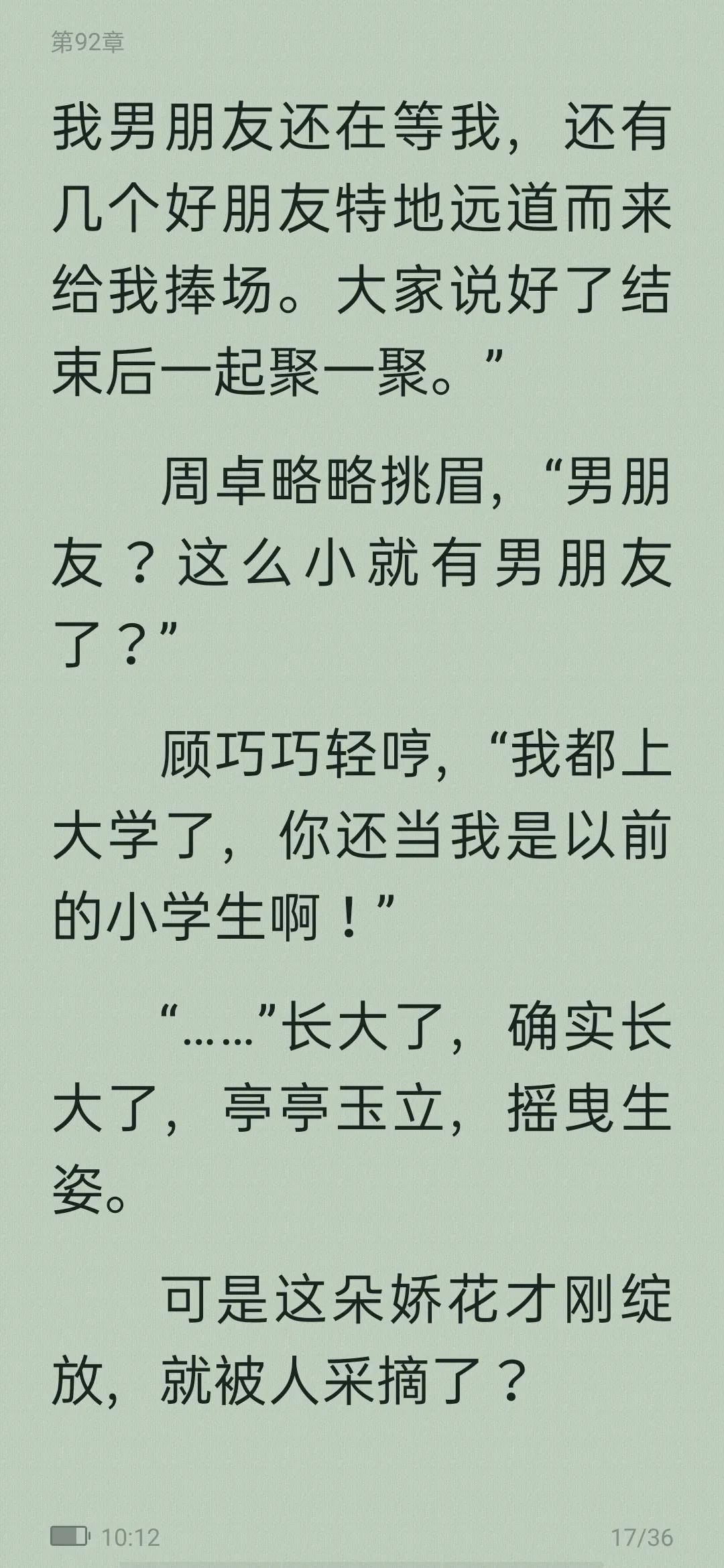从校园到婚纱甜宠高质量小说,从校园到婚纱甜宠暖文免费小说