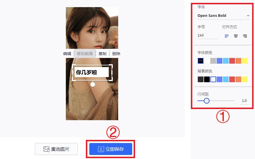 图片如何添加有样式的文字,图片文字怎么添加好看