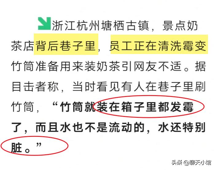 记者暗访奶茶里的真相,曝光竹筒奶茶反复使用