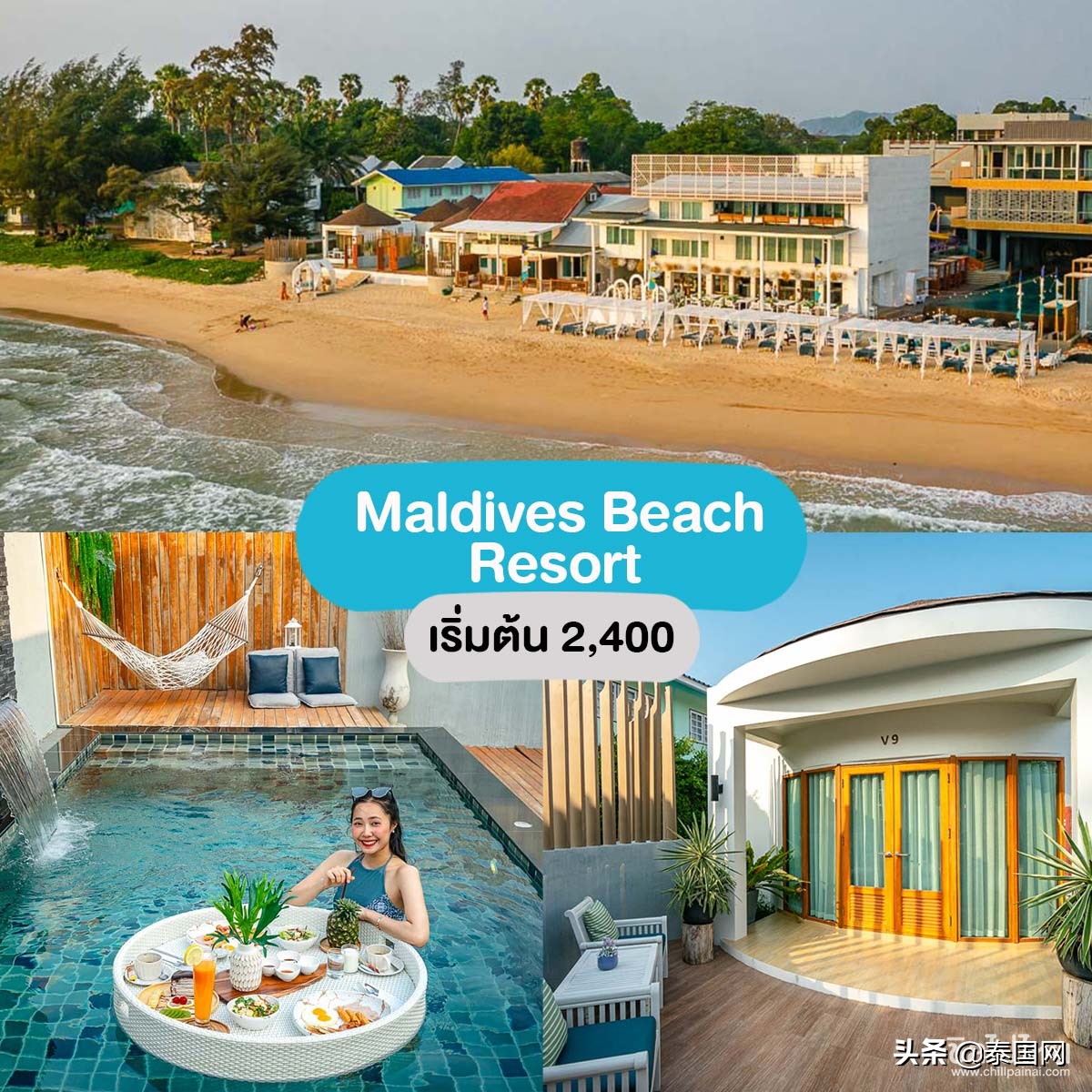 泰国尖竹汶10大海边泳池住宿特荐