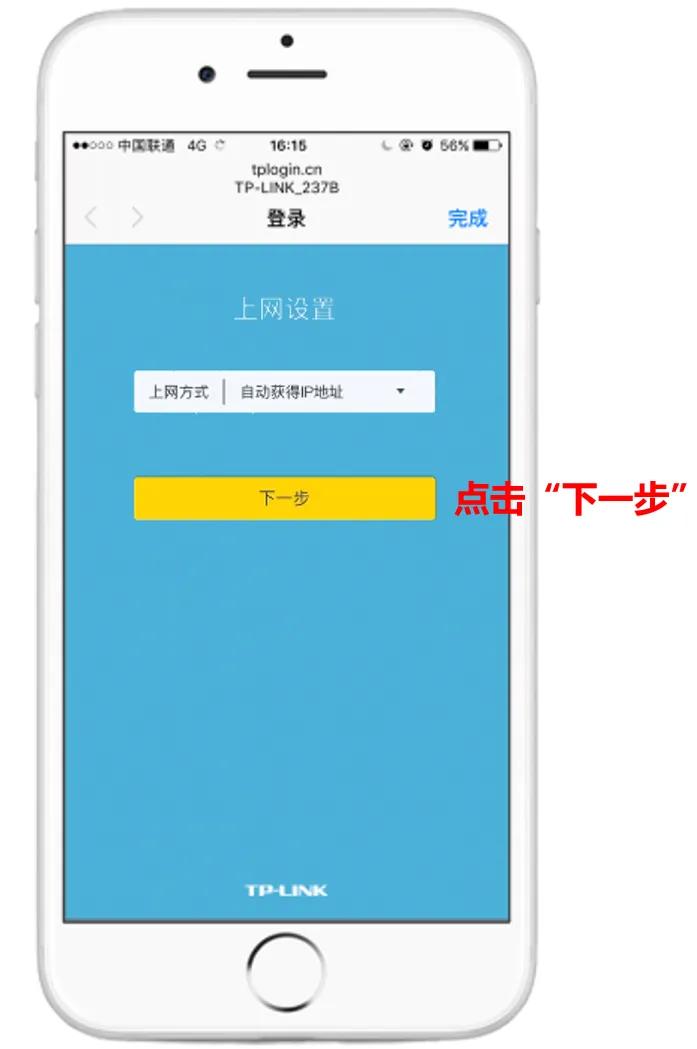 tplink路由器高级设置怎么设置,家里设置两个无线路由器怎么设置
