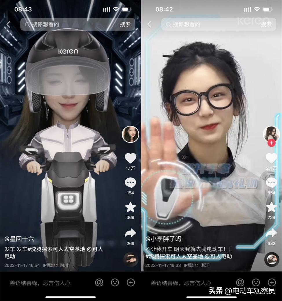 全网沸腾！可人电动斩获数亿级曝光量，为终端攻坚高效赋能