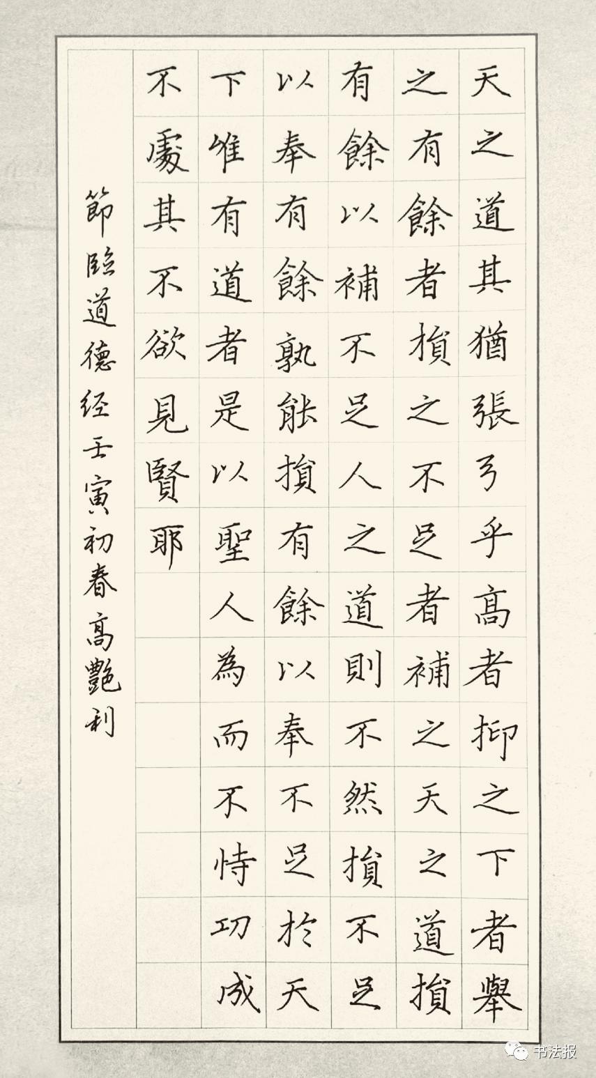 教师硬笔书法美篇题目,硬笔书法作品欣赏楷书教师格言