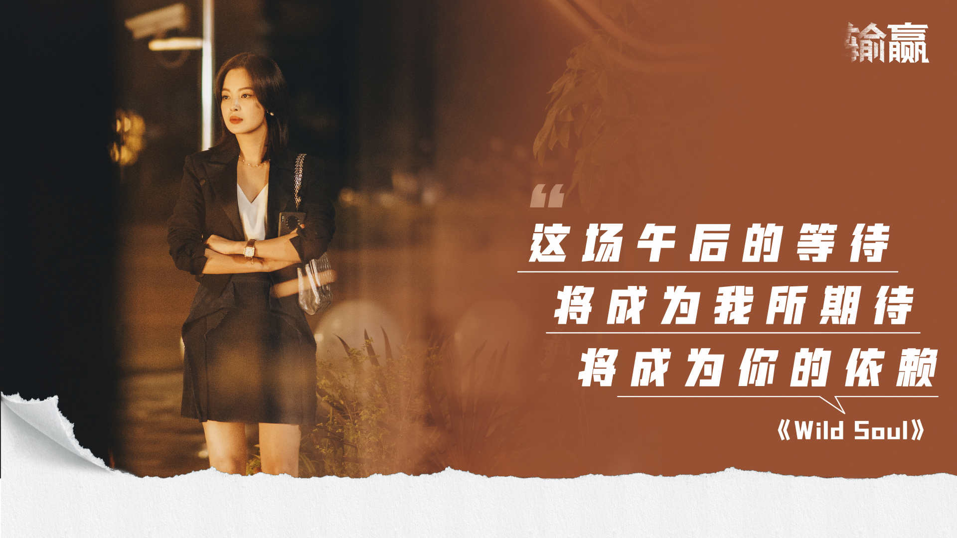 输赢大结局42,输赢男女主最后的结局