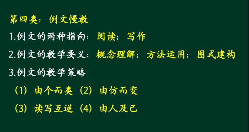 特级教师薛法根语文公开课,薛法根用课文教语文听课心得