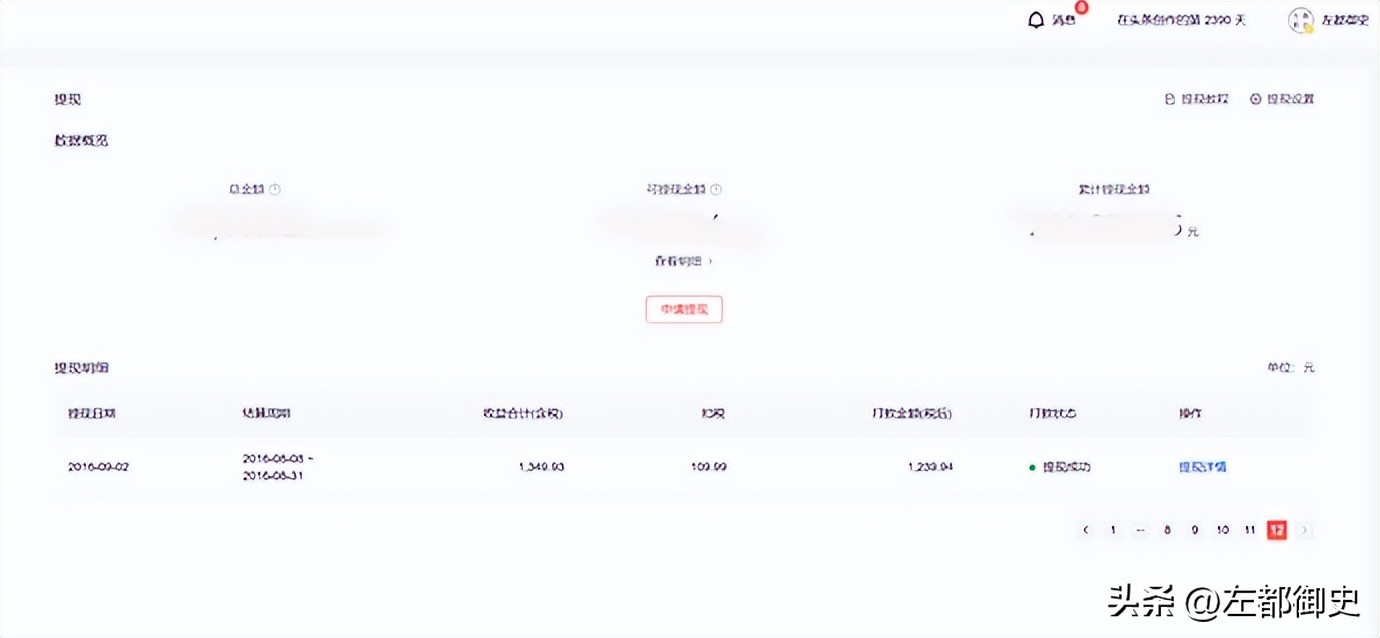 入驻头条三年的心路历程,手把手教你入驻头条