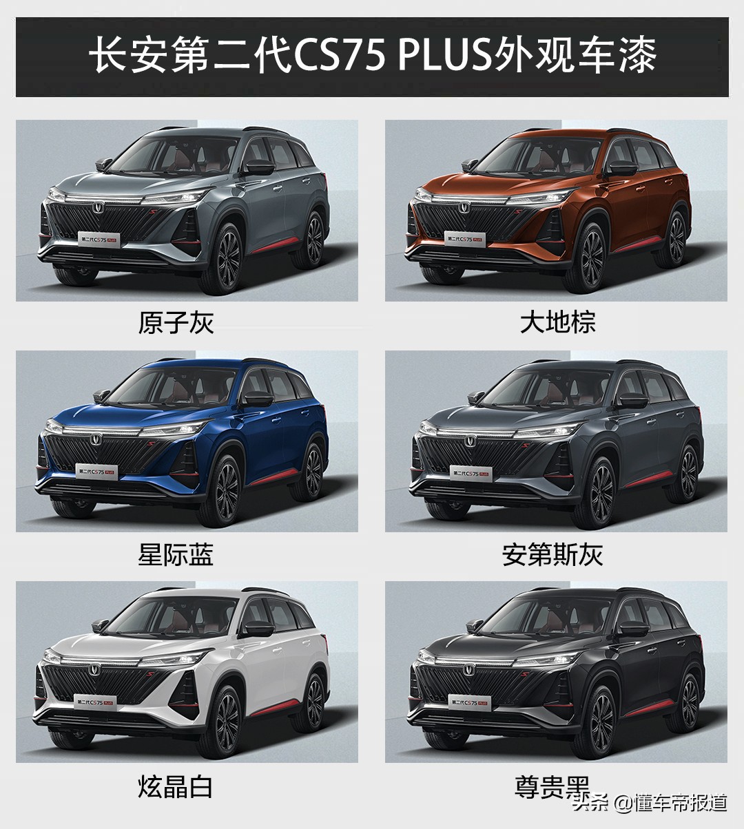 长安第二代CS75PLUS报价,二代长安cs75plus1.5真实油耗
